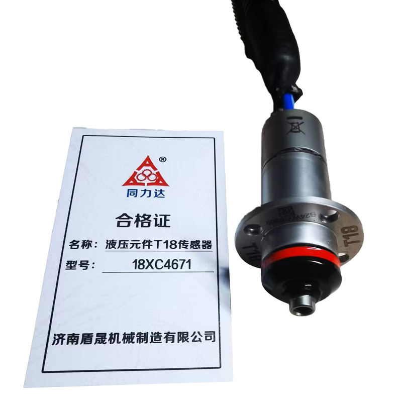 同力达液压元件T18传感器18XC4671件高清大图