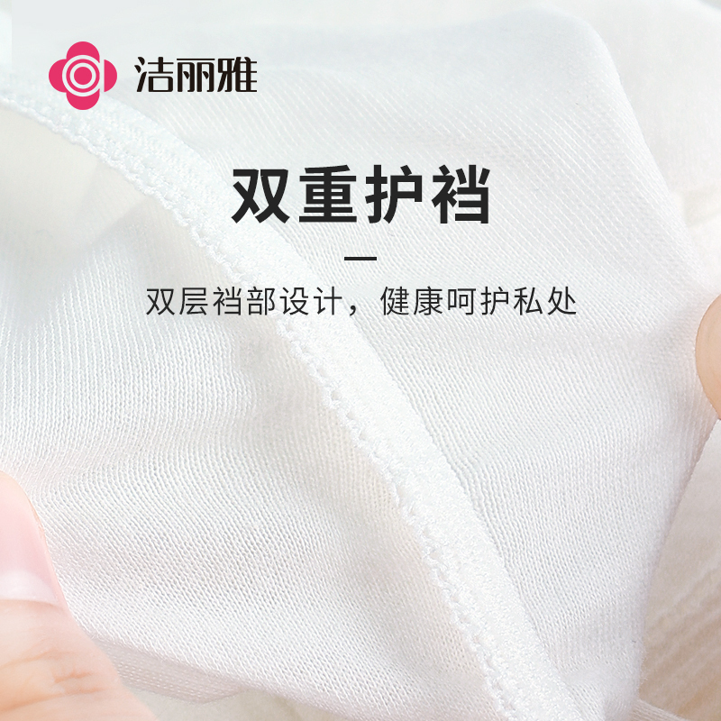 洁丽雅一次性内裤女纯棉无菌免洗底裤旅游差产后用品方便携带