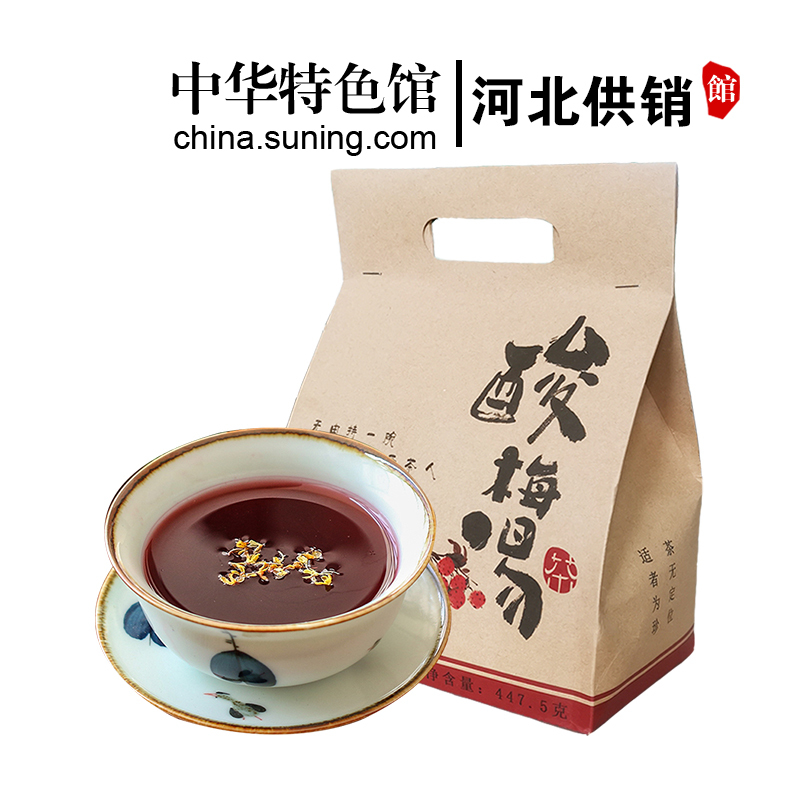【中华特色】河北供销馆 荣华本草 酸梅汤茶447.5g 自制三角包乌梅桑葚山楂桂花冰糖酸梅茶 河北安国特产 华北