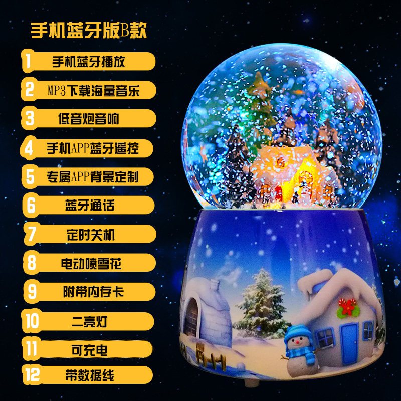 三维工匠雪花水晶球音乐盒旋转木马八音盒蓝牙音箱男女友闺蜜儿童生日 手机蓝牙B版:蓝牙MP3音响+手机APP遥控+电喷雪+