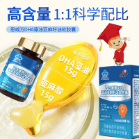 恩威万高浓度Omega3亚麻酸DHA藻油亚麻籽油软胶囊60粒青少年学生儿童成人中老年补大脑增强改善记忆力差补脑鱼油鱼肝油