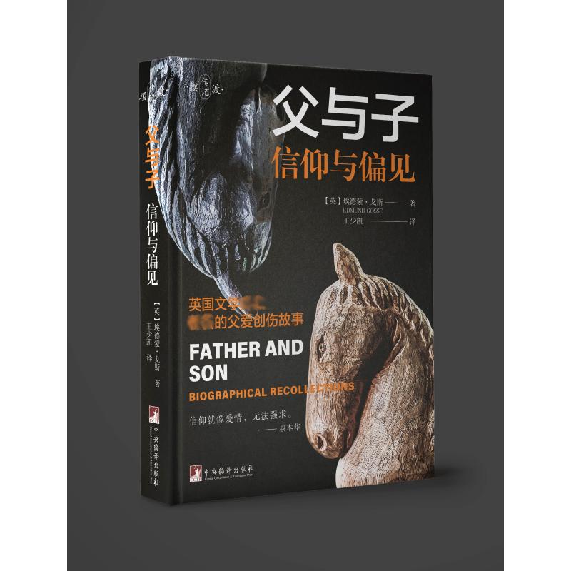 父与子:文学 著名的父爱创伤故事