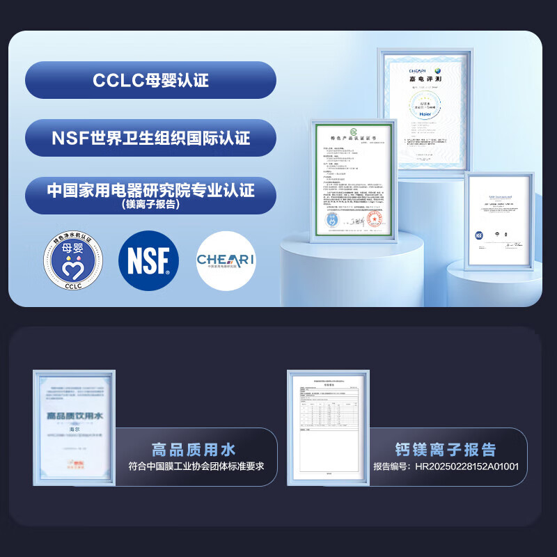 海尔(Haier)8年真长效1200G甜美鲜矿水净水器 政府补贴 家用厨下矿物质鲜活水RO膜净水机反渗透净水设备高清大图