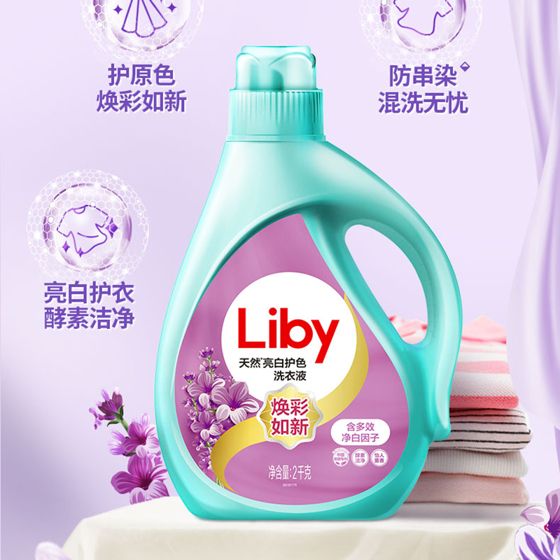 立白洗衣液除菌护色去污渍薰衣香去异味亮白洗衣液2kg*1瓶高清大图