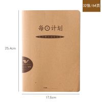 学生自律计划本时间管理每日计划日程本少女心牛皮简约风格计划表 B5大号 2本装
