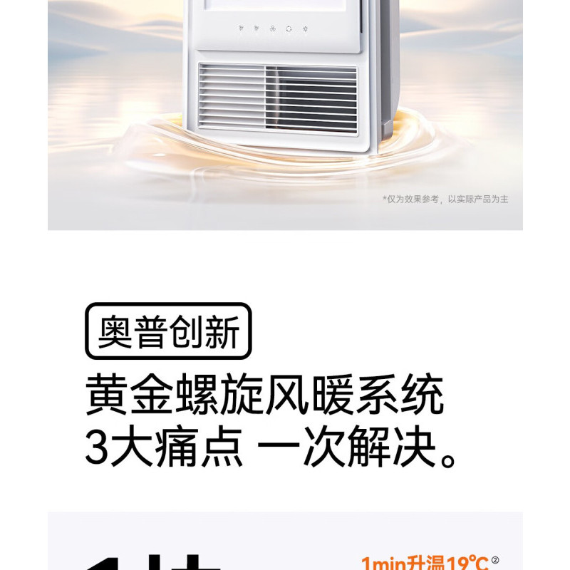 奥普QDP1026AY