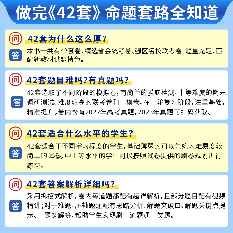 [6本]语数英物化生 山东 [正版]2025新高考必刷卷42套英语数学语文物理化学生物政治历史地理文综理综模拟试卷子汇编高清大图