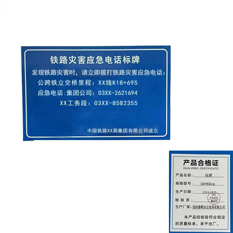 鑫睿辉 标牌 80*60cm 块高清大图