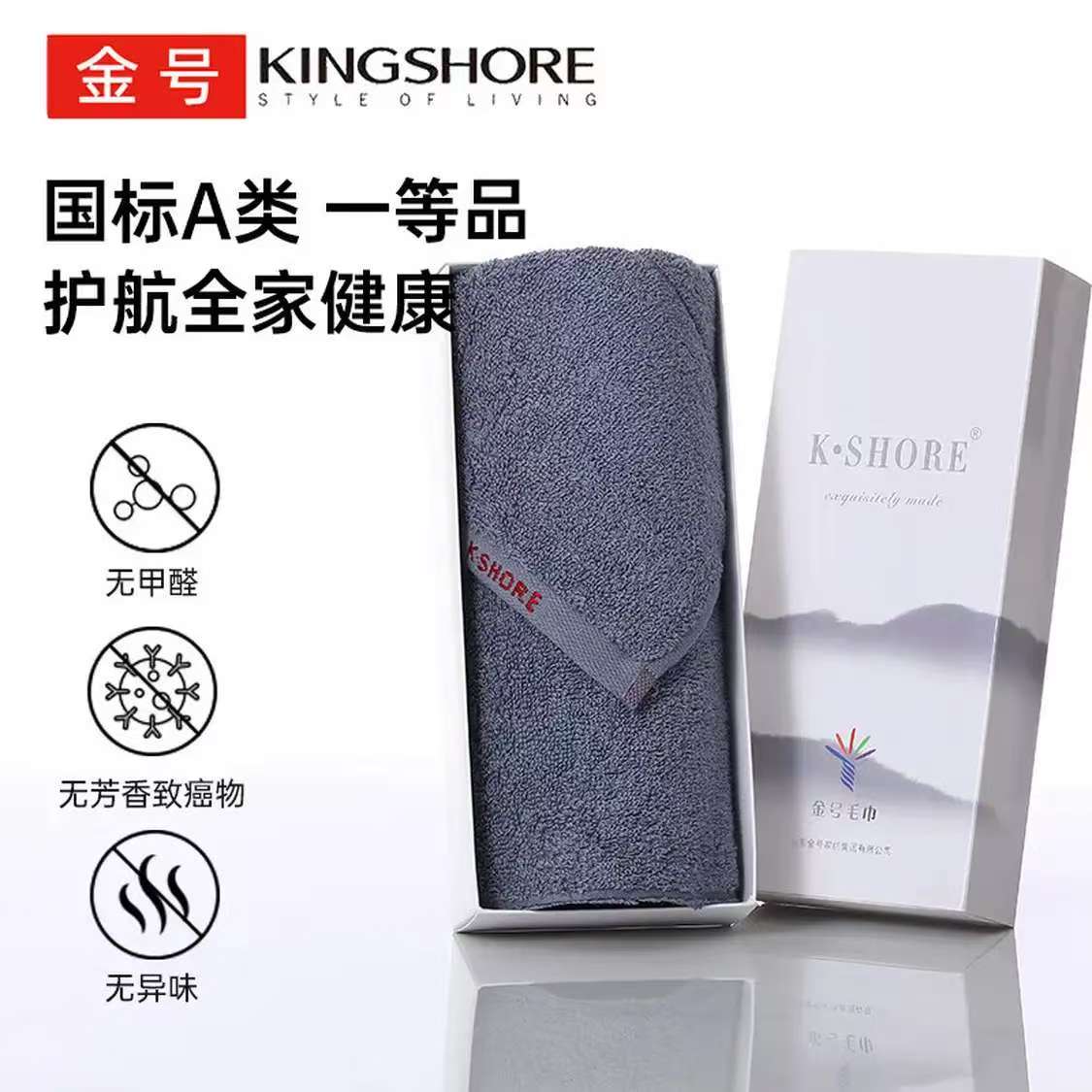 金号 毛巾 A类纯棉加厚吸水毛巾 礼盒 单条装 76*33cm 100g 灰色高清大图