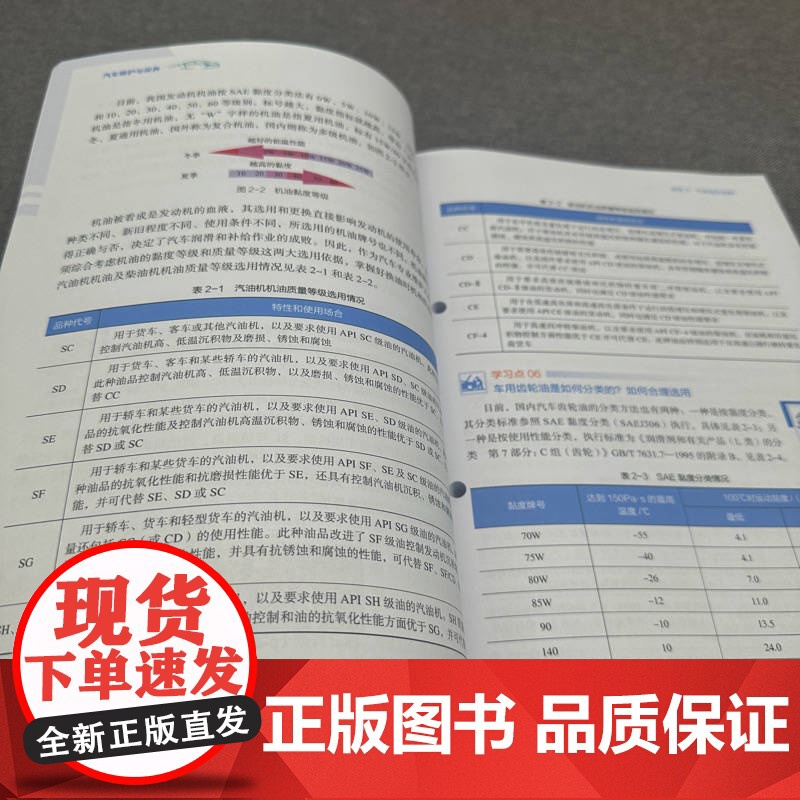 正版 汽车维护与保养 职业教育汽车类专业立体化创新教材吴敏,姚旺,银新波 9787111781363 机械工业出版社高清大图