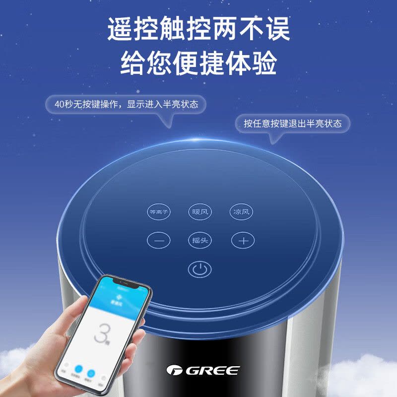 格力(GREE)电风扇冷暖两用家用塔扇卧室客厅无叶风扇落地扇15h定时WIFI智控等离子变频风扇 FL-1001RBag图片