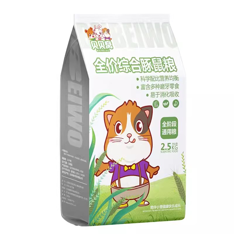 豚鼠天竺鼠荷兰猪专用粮食主粮兔粮兔饲料零食荷兰鼠食物用品5斤高清大图
