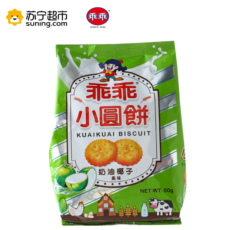 乖乖小圆饼 (奶油椰子口味)50g