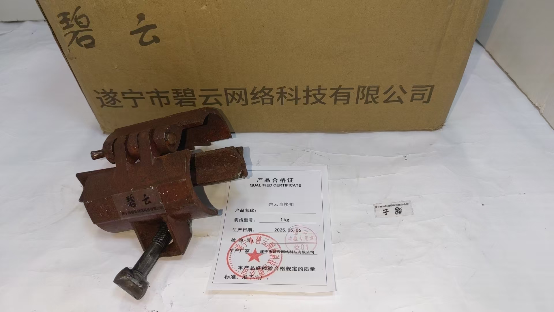 碧云直接扣 1kg 个高清大图