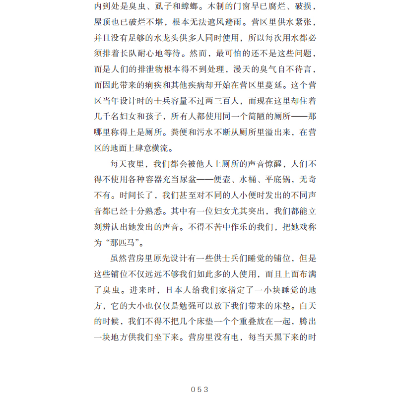 [醉染正版]沉默50年:一位原“慰安妇”的自述 随书附赠光盘1张 手绘作品28幅作者以di一人称按时间顺序讲述了自己七十高清大图