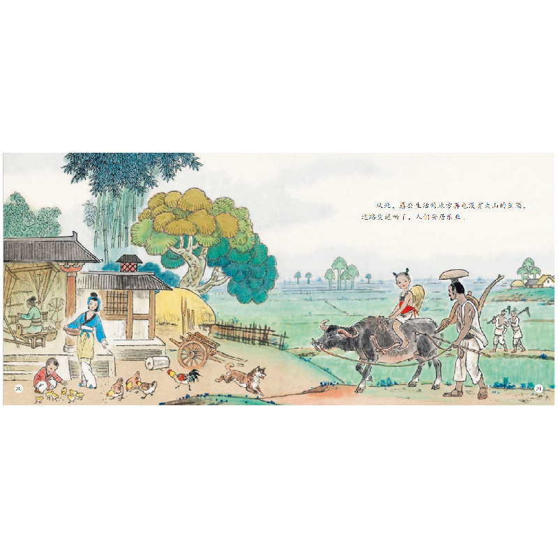 正版新书]中国神话传说杨永青9787505447110高清大图