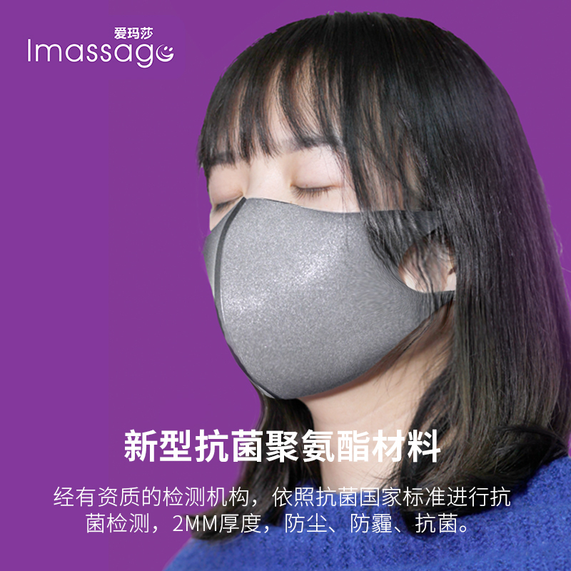 爱玛莎保暖透气口罩防尘防花粉雾霾防颗粒物口罩男女秋冬天保暖IM-HJ13A