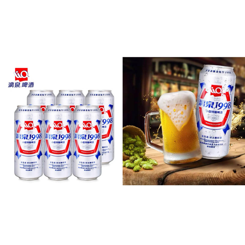 漓泉1998小度特酿啤酒8°P罐装500ml*12 整箱装(10件起步售卖)