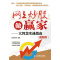 [醉染正版]网上炒股做赢家-大智慧实战指南 股票书籍炒股基础知识入门蜡烛图K线趋势技术分析理论从零开始学炒股教程缠论 股