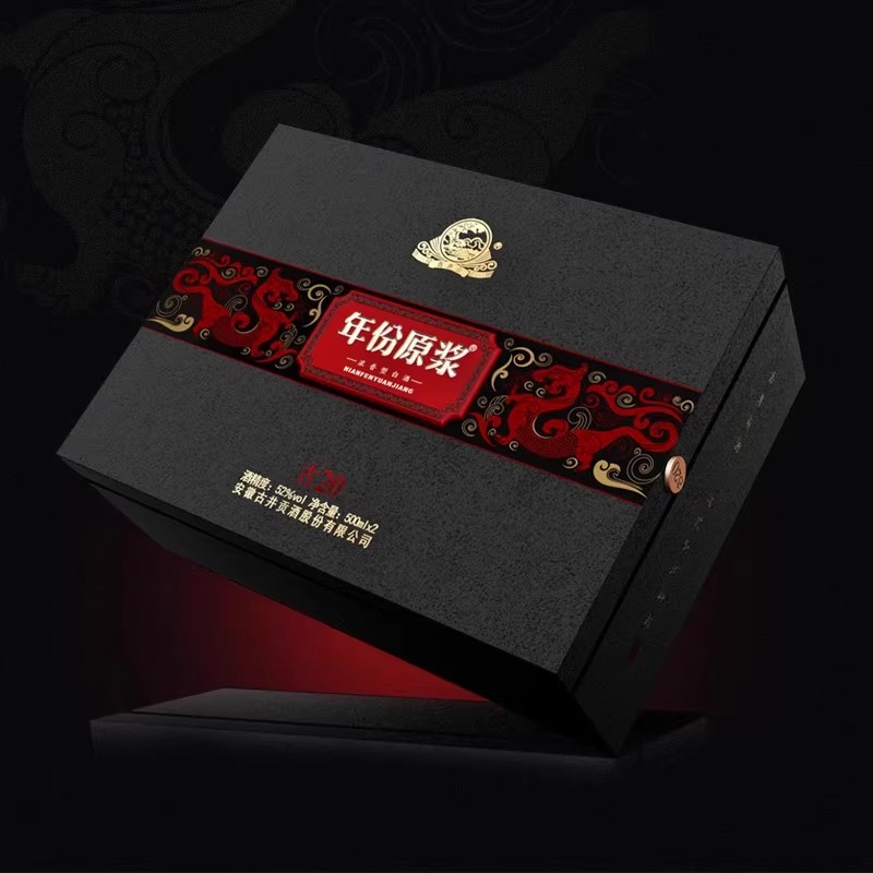 古井贡酒 年份原浆 古20礼盒 52度500ml*2瓶 浓香型白酒礼盒装高清大图