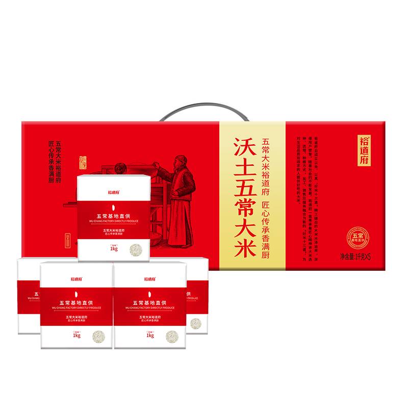 (裕道府)沃土五常大米礼盒5kg(jz-1510)严选