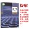 教材帮 数学必修二.人教A版 2021教材帮高中高一数学必修二2RJA版数学必修第二册教材解读