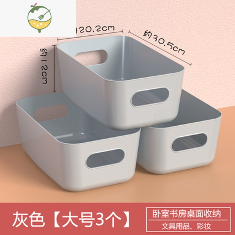 YICHENG宿舍杂物收纳盒桌面塑料化妆品置物盒储物盒卫生间厨房收纳筐盒子饰品盒