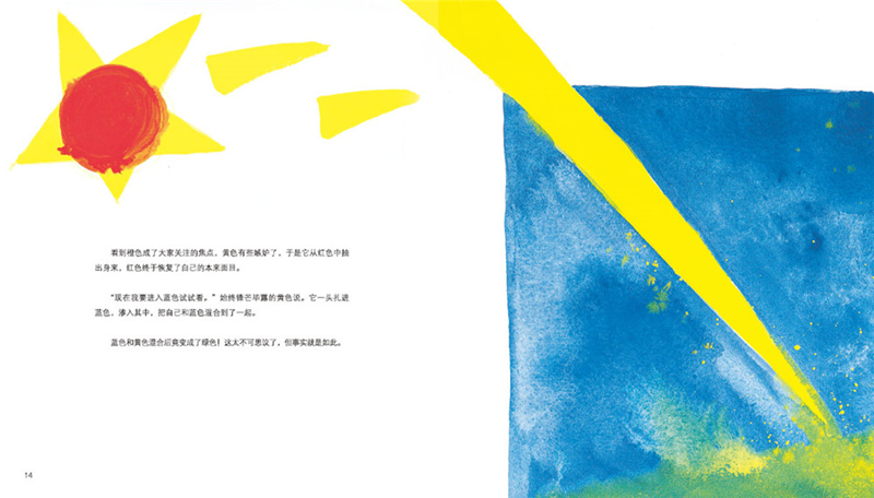 颜色的战争(新版精装)高清大图