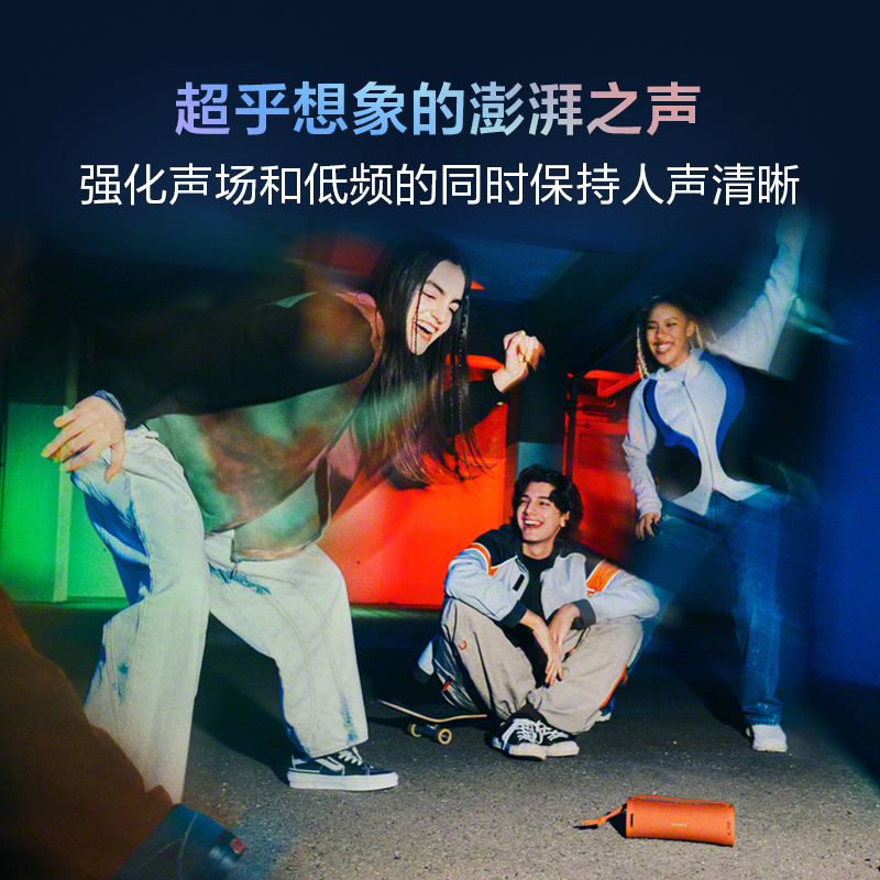 索尼(SONY) ULT FIELD 1 重低音便携式蓝牙音箱橙色可躺可立可悬挂/蓝牙5.3/支持AAC/ULT模式按键高清大图