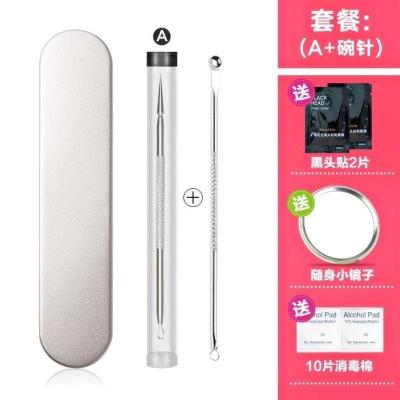 A款+碗针+铁盒包装 美容院美容针黑鼻头挑豆针清闭口粉刺针封闭针挤痘痘针女专用1支