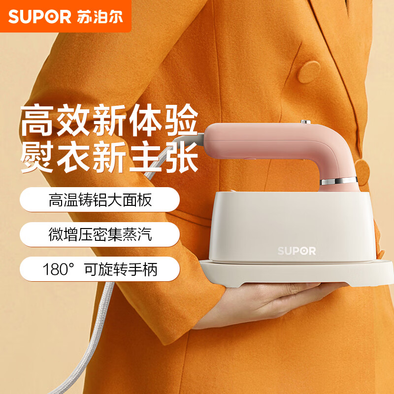 苏泊尔手持蒸汽熨烫机/GH-200C//粉黛色高清大图