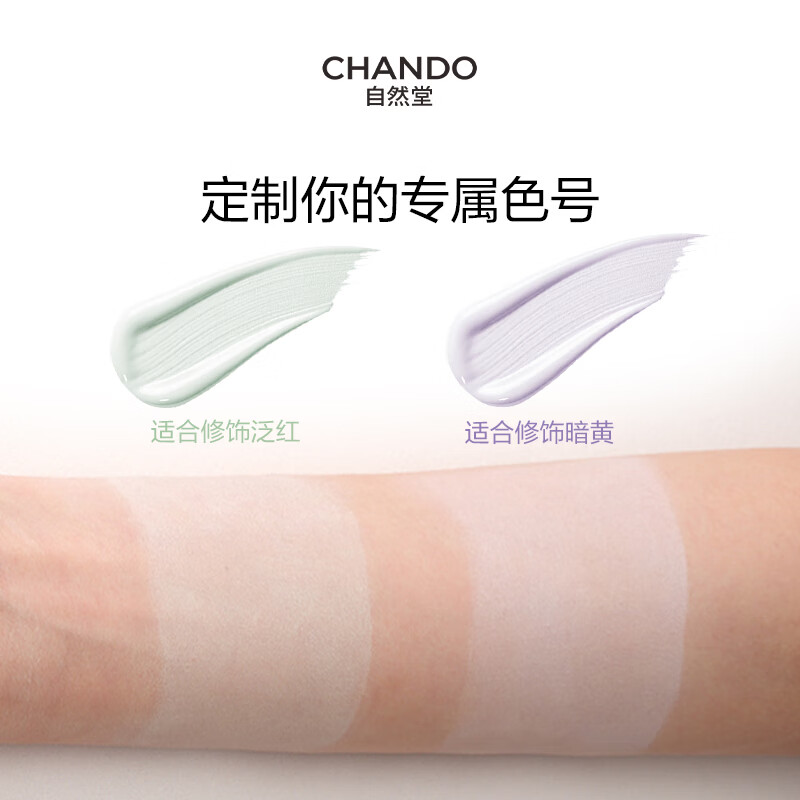 5027215004自然堂雪润皙白多重防晒隔离霜(淡绿色)SPF35PA+++(ID照版)30mL高清大图