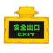 明特佳 MTJ-FYD2002 3W、IP66、ExdeIICT6Gb、无方向LED防爆标志灯