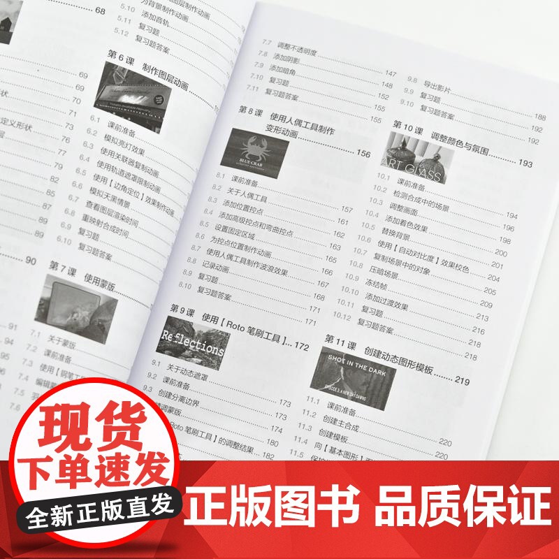 ae教程书籍 Adobe After Effects 2024经典教程 影视后期Pr手机剪映教程零基础自学书籍教材高清大图