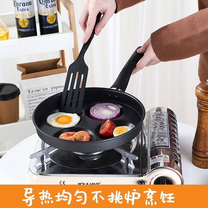日式四孔煎蛋锅不粘锅平底蛋饺锅早餐锅松饼四孔煎锅小饼锅