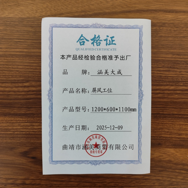 涵美大成 屏风工位 1200*600*1100mm 套高清大图