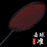 广羽碳素羽毛球拍4U6U小黑拍成人羽毛球拍单拍