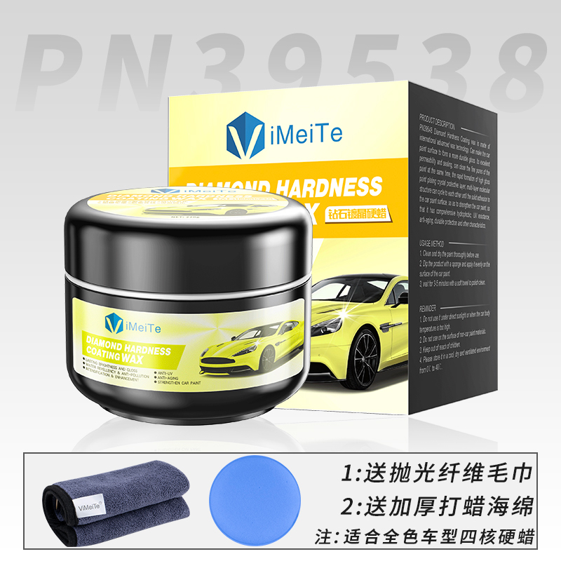 进口镀晶汽车蜡车漆抛光养护上光打蜡黑白色银灰红色通用镀膜专用 德国进口【四核镀晶硬蜡】220g全合成