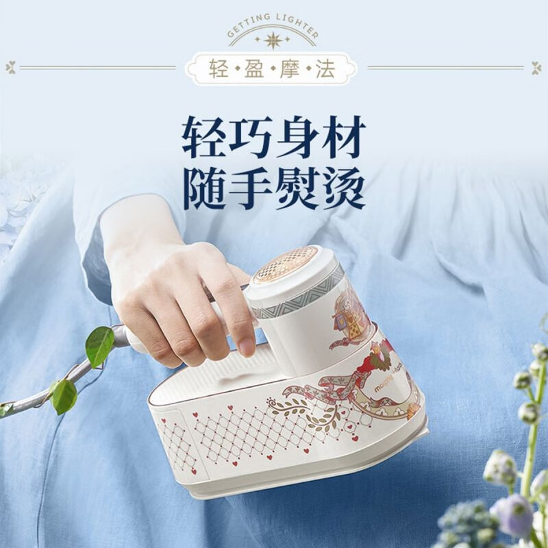 摩飞电烫斗(大英联名款)MR2032高清大图