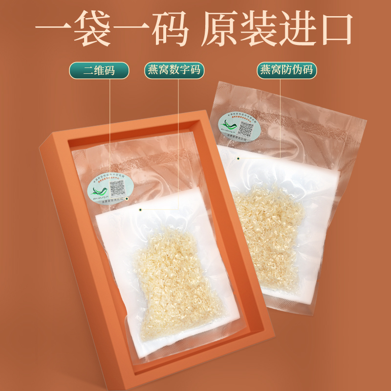 青源堂牌 燕窝 干燕碎50g 印尼原产干燕窝碎燕窝碎白燕 滋补品