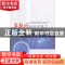 正版 互联网经济环境下市场营销策划研究 王刚伟著 中国商业出版
