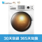 小天鹅(Little Swan)TD80-Mute60WDX 8公斤洗衣机 洗烘一体机 变频节能 家用 白色
