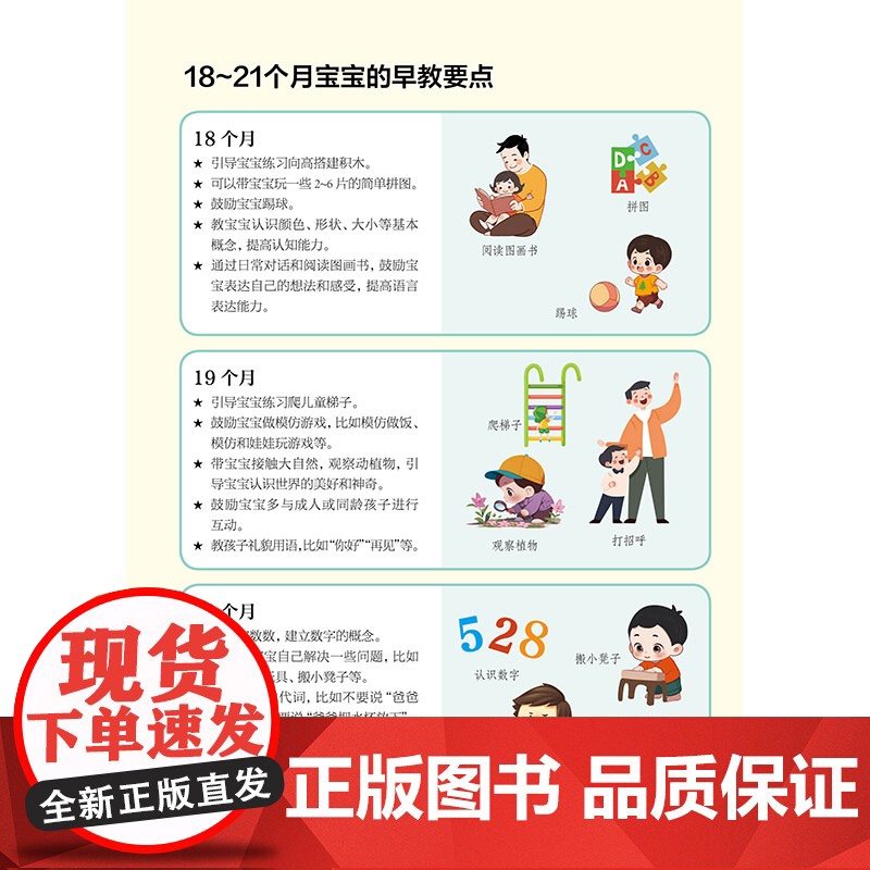 爸爸5分钟早教游戏高清大图