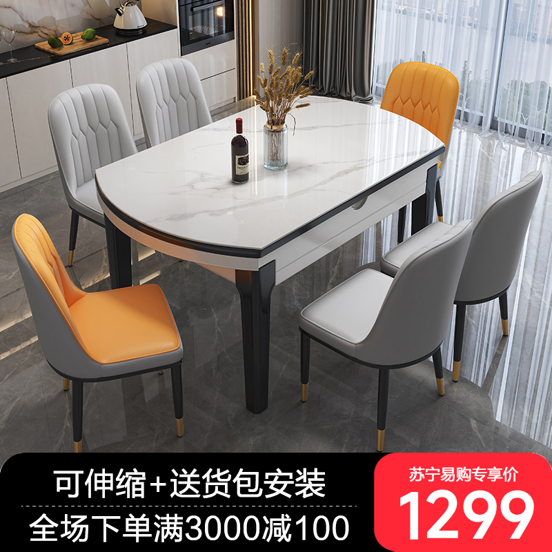 [预售]岩板餐桌椅组合家用现代简约实木框架伸缩可变圆桌饭桌子岩板餐桌高清大图