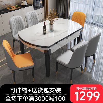 岩板餐桌椅组合家用现代简约实木框架伸缩可变圆桌饭桌子岩板餐桌 【升级四轨道】雪山白 亮光岩板 12MM厚 1.35米餐桌+4皮椅
