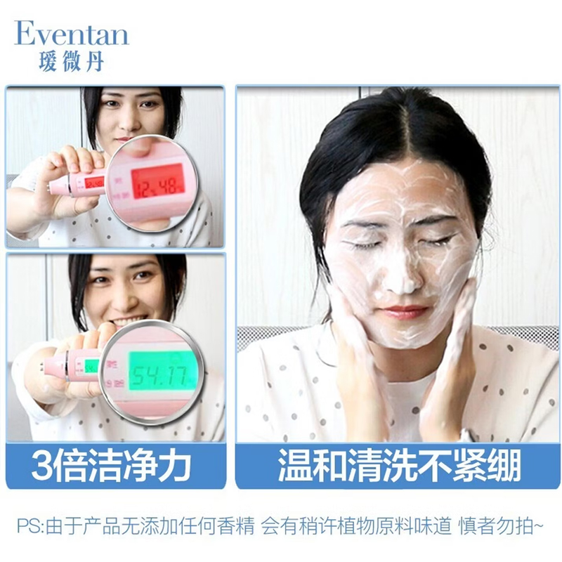 Eventan瑷微丹洗面奶女士氨基酸控油深层清洁收缩毛孔去黑头泡沫洁面乳男士120g 水润洗面奶120g高清大图