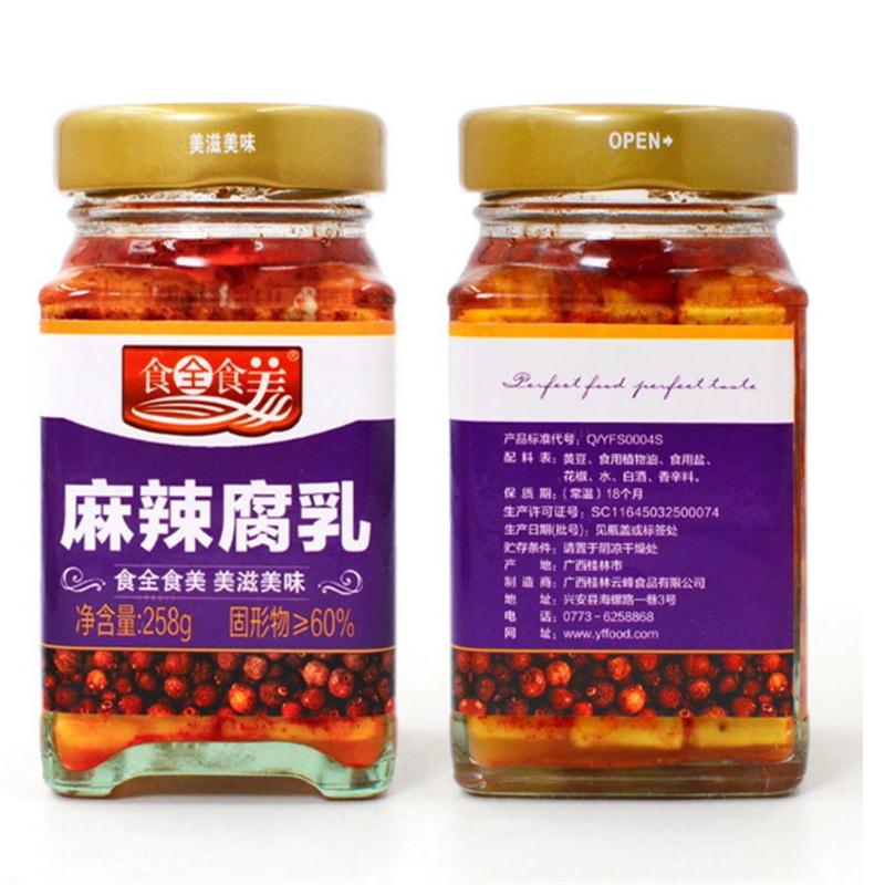 食全食美腐乳258g/瓶香辣五香桂林霉豆腐乳下饭蘸酱桂林三宝特产 剁椒腐乳高清大图