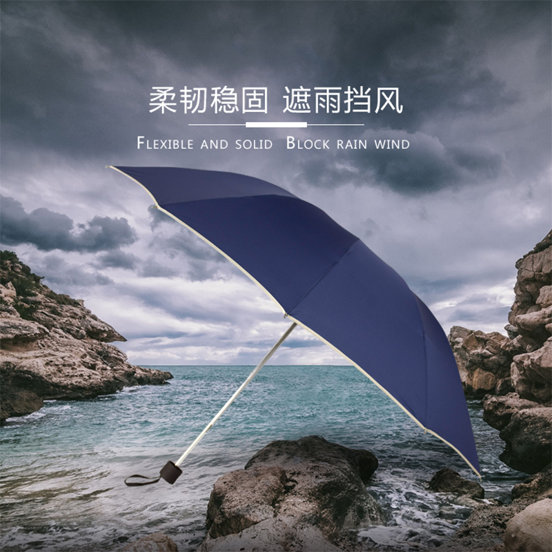 海螺晴雨伞001 58CM*10K