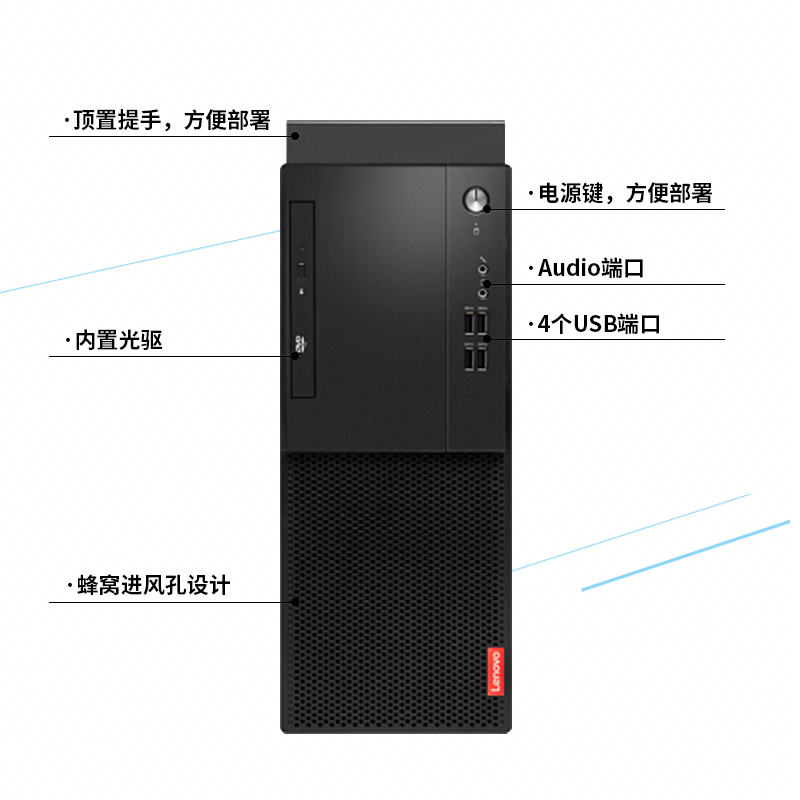 联想启天M428-N000 台式电脑(4G内存+2G独显)