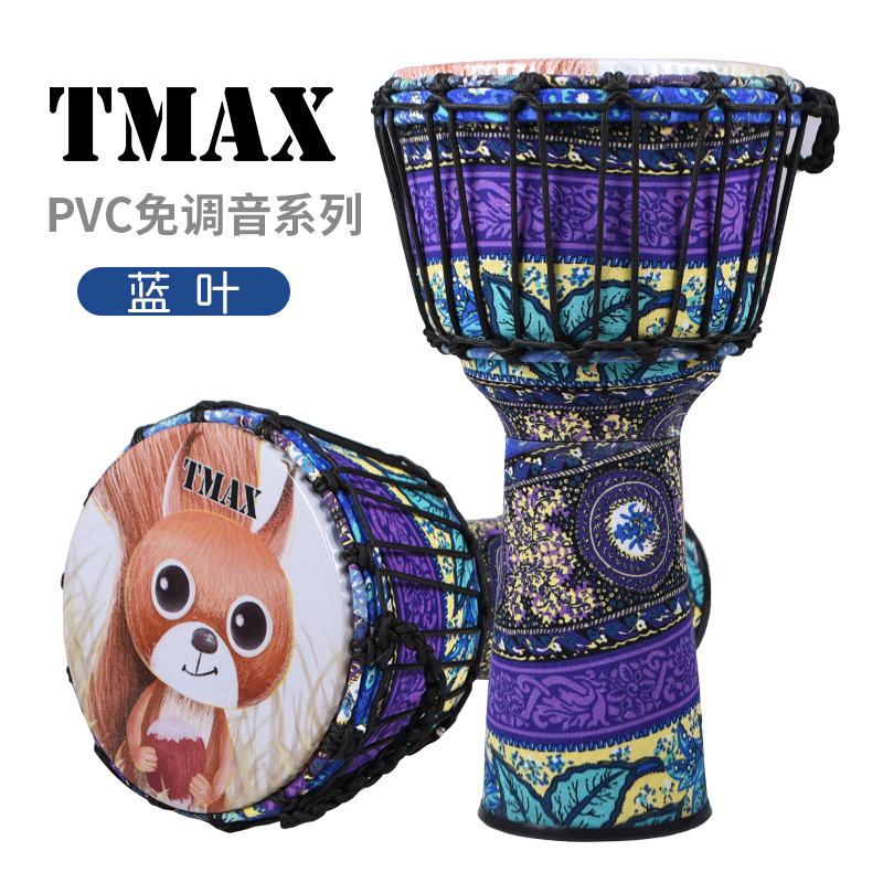 TMAX曼斯手鼓儿童8.5寸(蓝叶)绑绳款PVC免调音非洲鼓 云南儿童初学成人入门免调音鼓